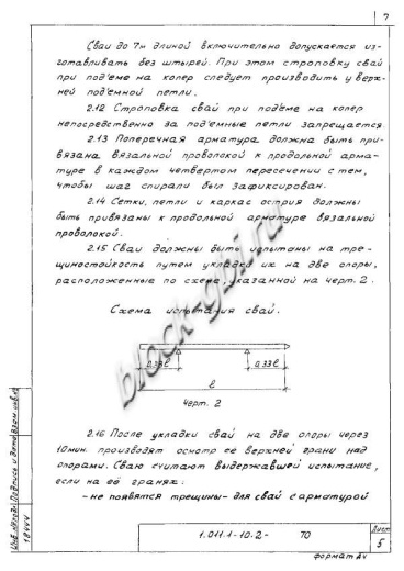 Свая СНк 140.30
