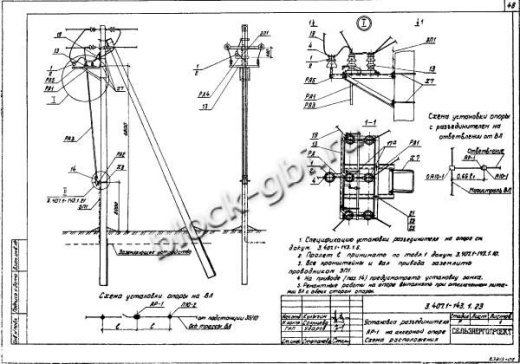 Промежуточная опора П10-1