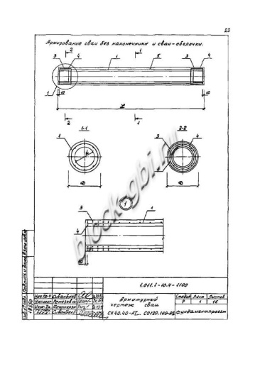 Свая СО 120.160