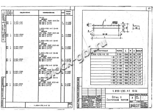 Диафрагма жесткости ДПЛ 26.26