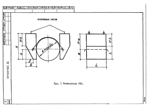 Утяжелитель УБО-3