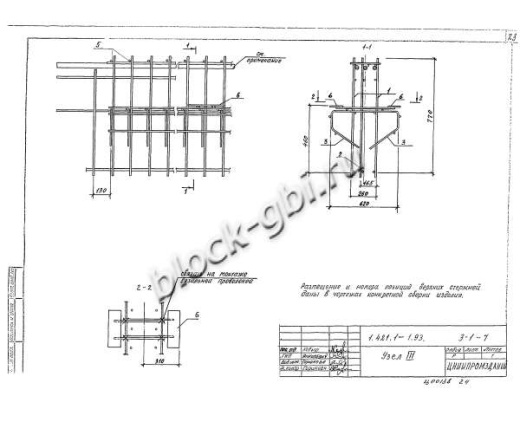 Ригель РЖ 8.52-10