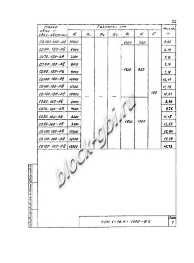 Свая СО 120.160