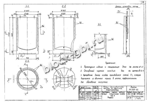 Колодец футерованный ВД-8-фут