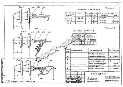 Ответвительная промежуточная опора 2ОП10-1