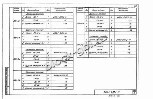 Лоток Л 21-5а