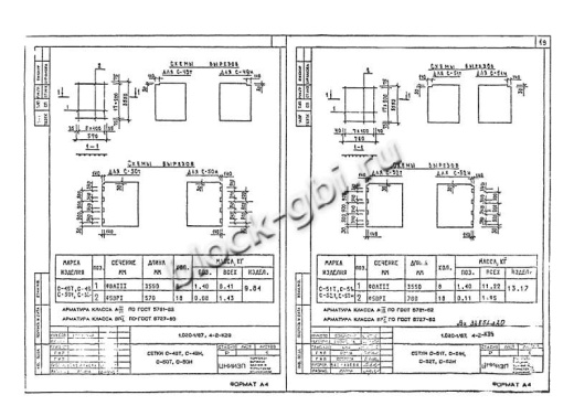 Диафрагма жесткости 1ДП 30.36