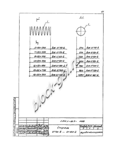 Свая СО 120.160