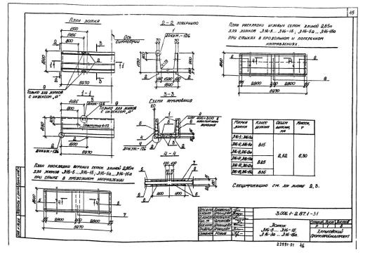 Лоток Л 16-8а