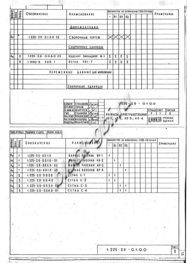 Прогон ПР 60.4.4-3 АтV