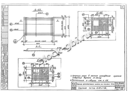 Верхняя плита тепловой камеры ВПК 4