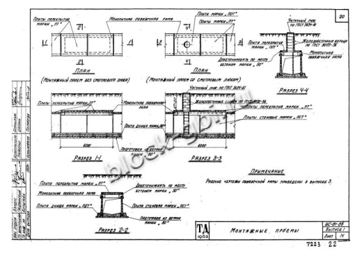 Плита днища тоннелей ПДТ 7