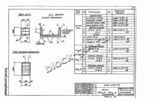 Лоток Л 34д-3