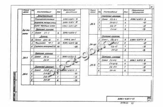 Лоток Л 16-8а
