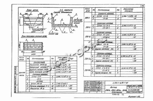 Лоток Л 30-3а