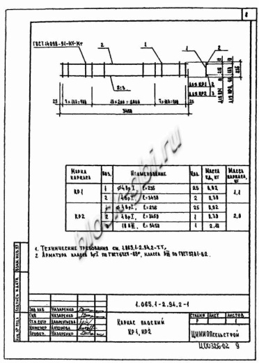 Плита 1ПГ 6-5