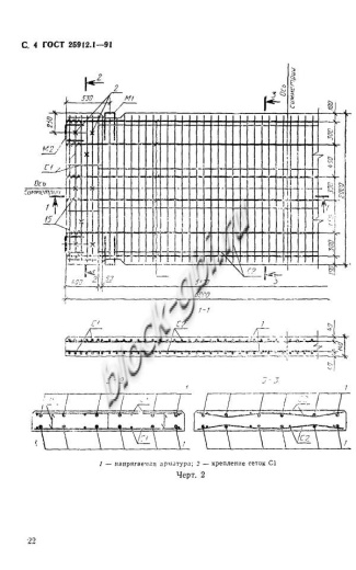 Плита ПАГ-14