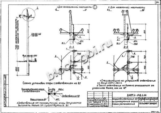 Промежуточная опора П10-1