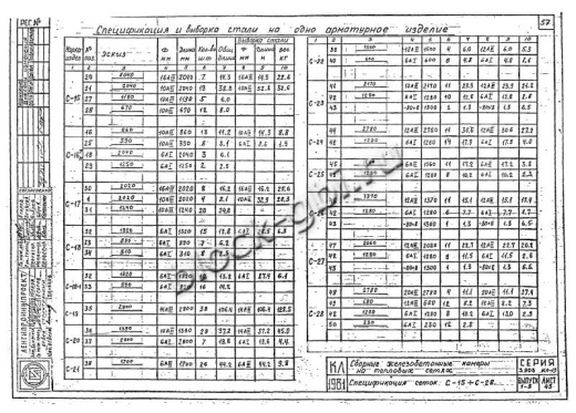 Нижний блок камеры футерованный НБК 2.6-1-фут