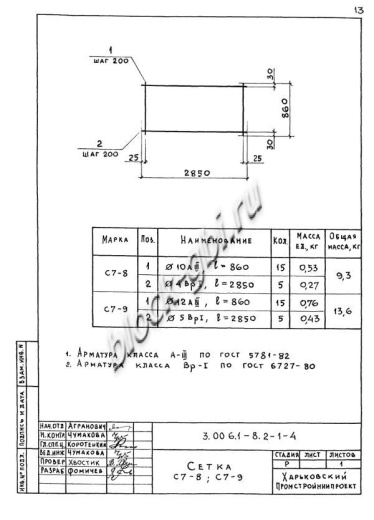 Лоток ЛК 300.90.45-9