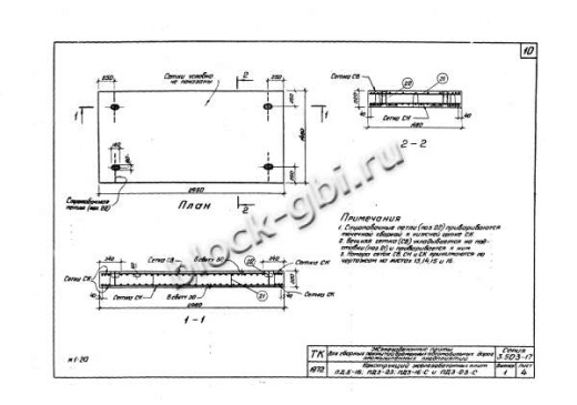 Плита ПД 3-16-С
