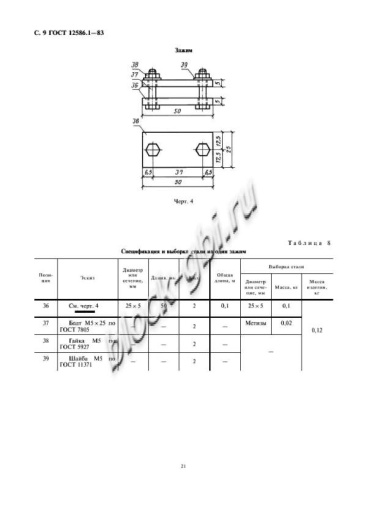 Труба ТН 100-1