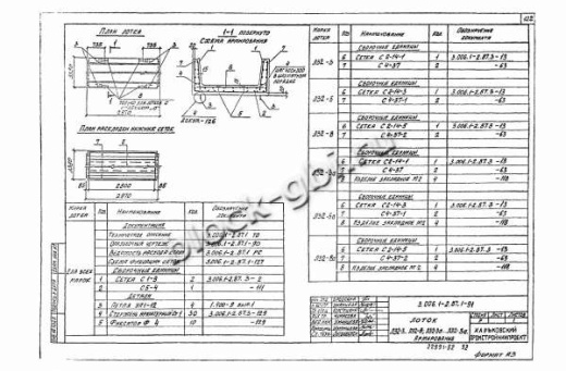 Лоток Л 31д-15