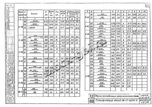 Верхний блок камеры тепловой ВБК 5.5 900 ф600