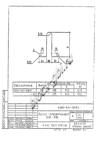 Опорная подушка ОП 6.2-Т