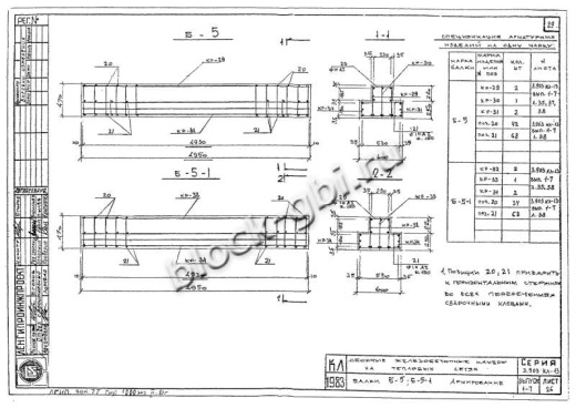 Балка камеры футерованная Б-5-фут