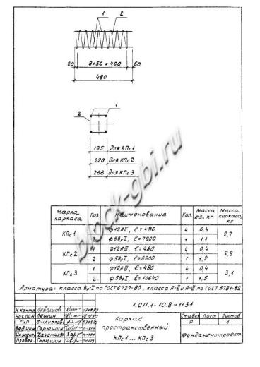 Свая С 280.35-С