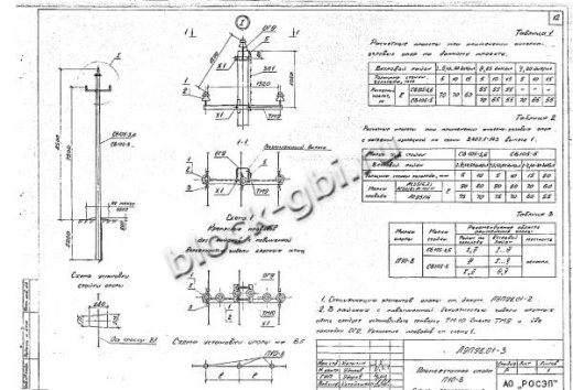 Промежуточная опора П10-8