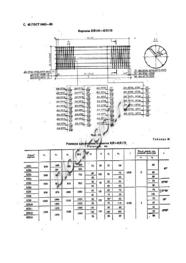 Труба ТФП 160.50-3