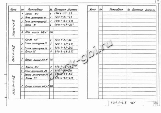 Плита ПК 27.12-6