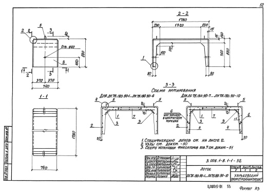 Лоток ЛК 75.180.90-10