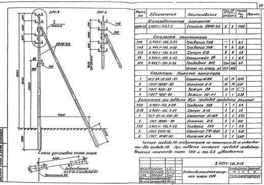 Ответвительная анкерная опора ОА4