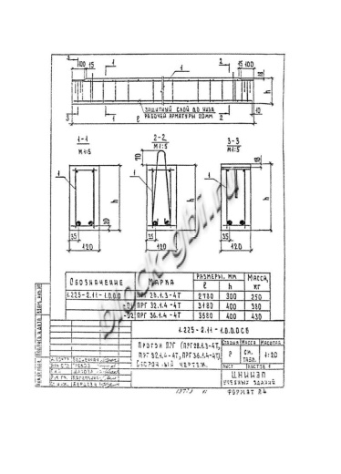 Прогон ПРГ 36.1.4-4Т