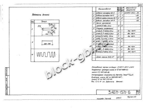 Стойка ВС 105-167-1