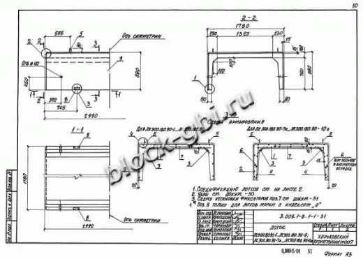 Лоток ЛК 300.180.90-2