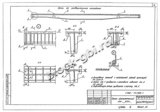Прогон 1ПН-3 А-III