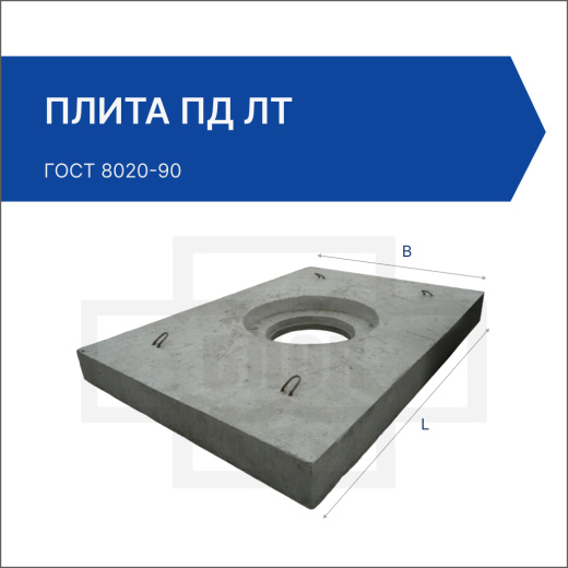 Плита ПД ЛТ