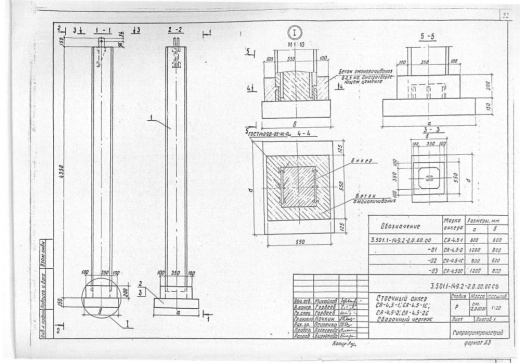 Стойка анкера СА-4,5-1С