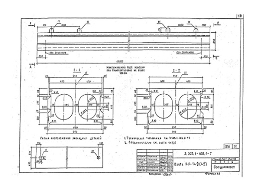 Плита пустотная П15-ТАIV-1