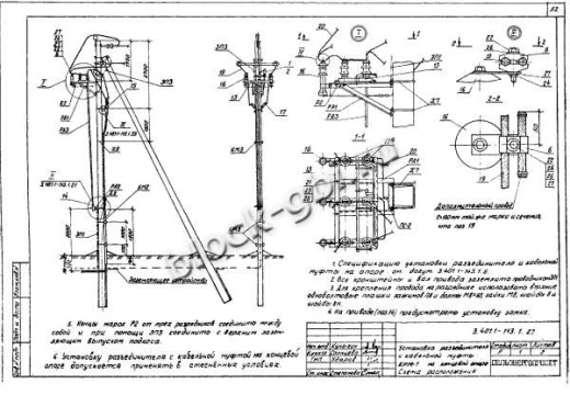 Промежуточная опора П10-1