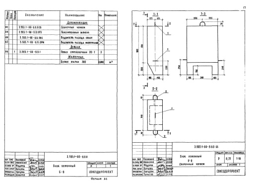 Блок бетонный Б-9