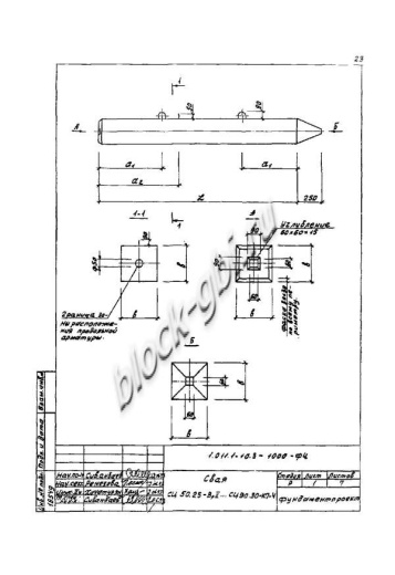 Свая СЦ 30.30 Свая СЦ 30.30