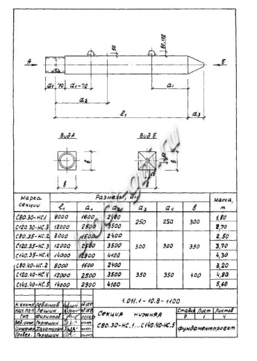 Свая С 280.35-С