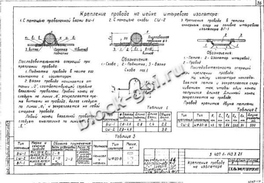 Анкерная опора А10-3