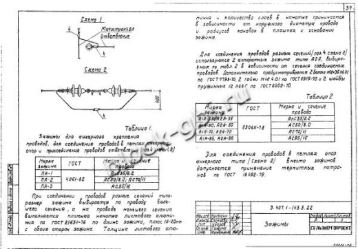 Анкерная опора А10-3